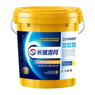 防冻液汽车冷却液小车货车柴油车专用通用零下40度红绿色大桶正品