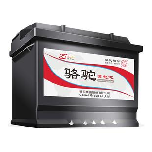 骆驼汽车电瓶55D23l蓄电池60ah雅阁现代朗动起亚别克骆驼旗舰店