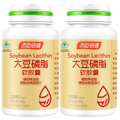 共240粒汤臣倍健大豆磷脂软胶囊