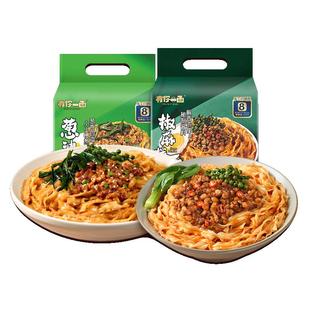 有你一面爽口椒麻拌面葱油手工拉面带调料方便面条刀削面懒人速食