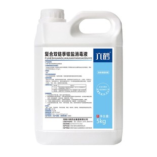 复合双链季铵盐消毒液5kg家庭桶装常温办公物体表面家具母婴消毒