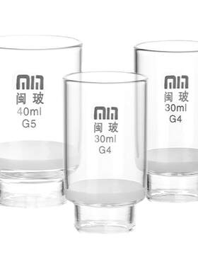 【量大优惠】砂芯坩埚式过滤器!!