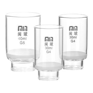 闽玻牌玻璃砂芯坩埚式过滤器30/40/50/60/100mlG1-G5实验垂熔坩埚