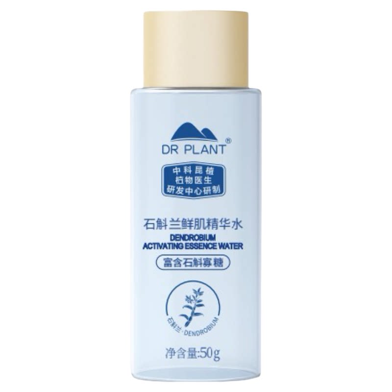 官方旗舰店石斛兰精华水抗皱紧致