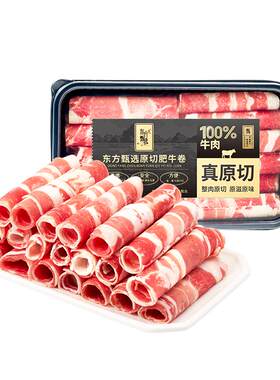 东方甄选肥牛卷牛肉卷300g/盒