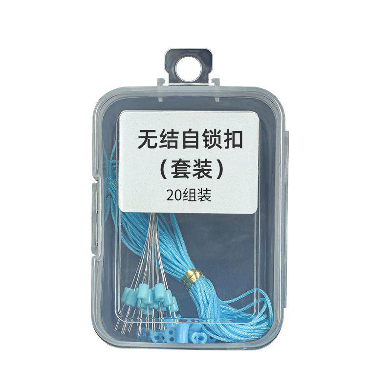 无结自锁扣主线组竿稍顶豆无结扣护线绳套装锁紧豆定位豆线组配件