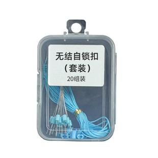 无结自锁扣主线组竿稍顶豆无结扣护线绳套装锁紧豆定位豆线组配件