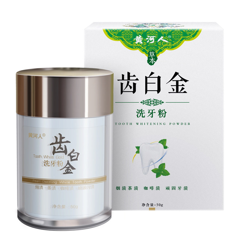 洗牙粉植物去黄牙烟牙牙垢黑牙茶香薰香料