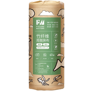 【交个朋友】FM天竹纤维周抛抹布印花20片/卷无甲醛荧光剂