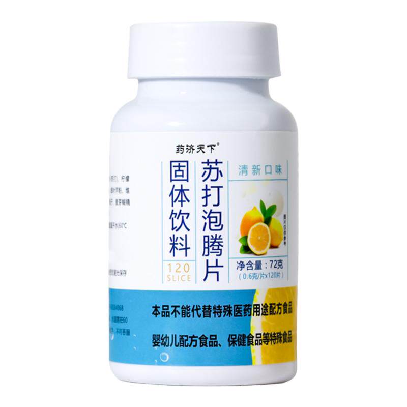 菊苣栀子泡腾片碱性高浓缩青钱柳桑叶葛根芹菜籽提取物正品青酸片