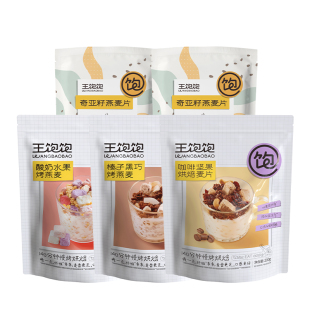 【晁然推荐】王饱饱榛子黑巧酸奶即食麦片-tb