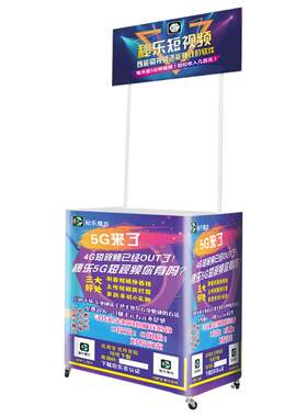 超市活动摆地摊促销台折叠