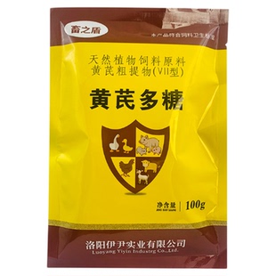 猪用黄芪多糖鸡鸭鹅饲料添加剂补充营养护肠胃减少应激提高生存率