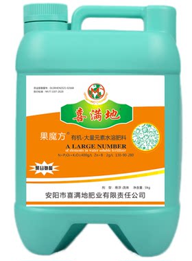 喜满地水溶肥果魔方膨大增甜正品