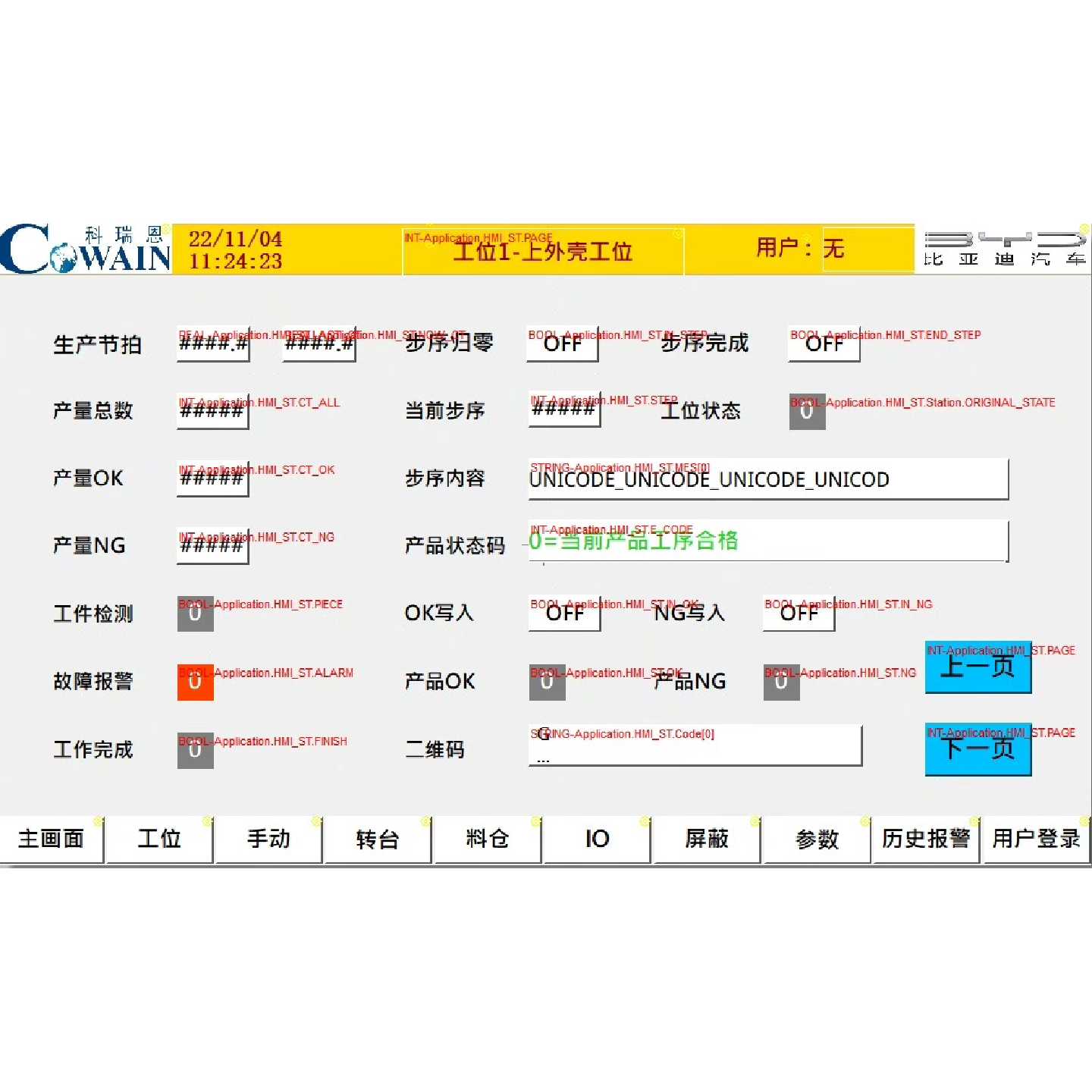 〔议价-可维修〕装配线程序-AC801HMI(威纶通MT8102IQ) 全新均有
