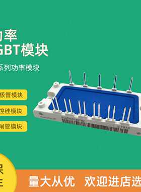 议价全新IGBT功率模块BSM25GD120DLC_E3224 BSM35GD120DLC_E3224