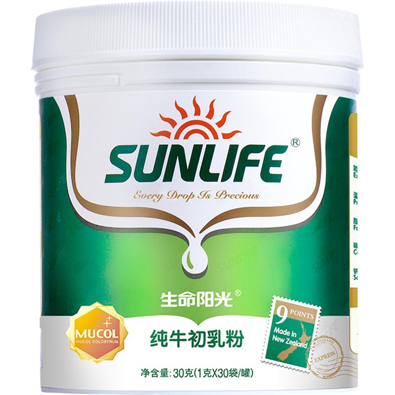 新西兰生命阳光原罐进口纯牛初乳粉1g×30袋营养辅助食品