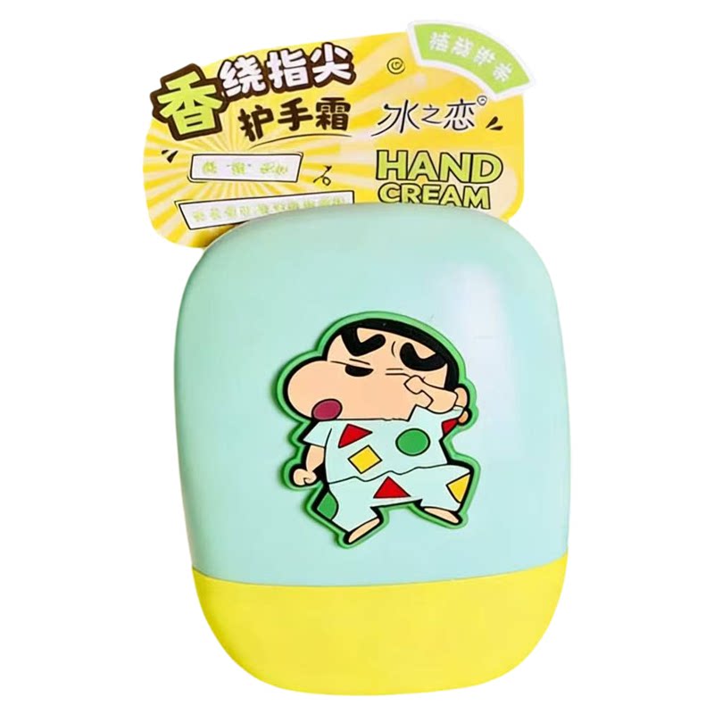 蜡笔小新护手霜滋润保湿防干裂