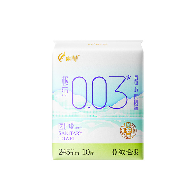 雨菲极薄少女卫生巾透气0绒毛浆