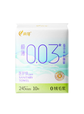 雨菲极薄少女卫生巾透气0绒毛浆
