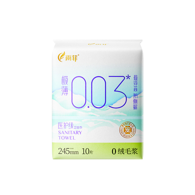 雨菲极薄少女卫生巾透气0绒毛浆