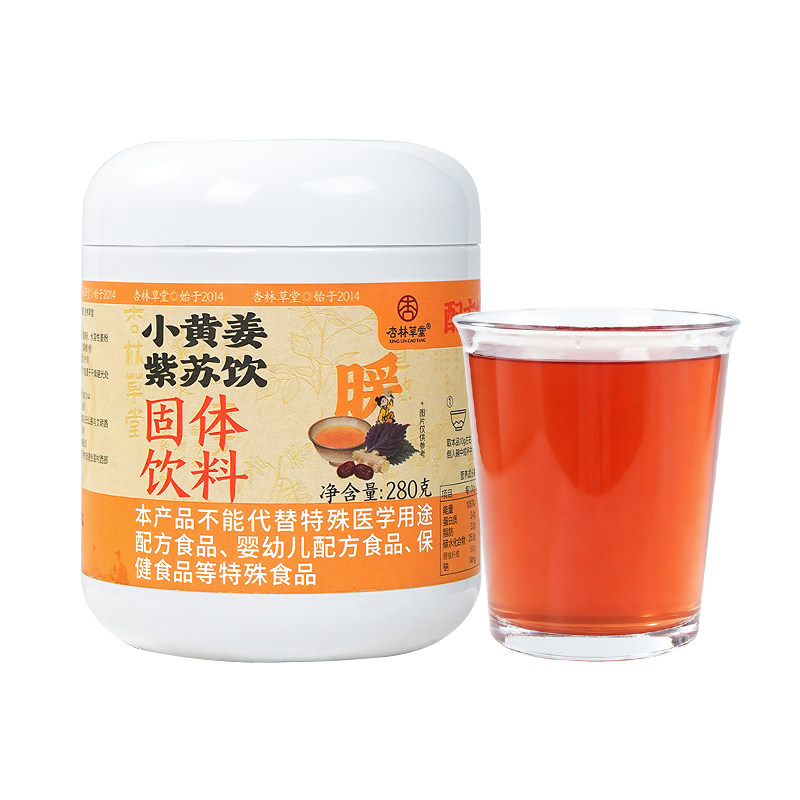 杏林草堂小黄姜紫苏饮小黄姜粉