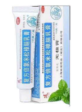 【延字牌】复方倍氯米松樟脑乳膏10g*1支/盒湿疹皮肤瘙痒神经性皮炎止痒荨麻疹