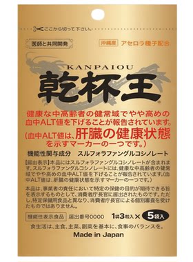 日本代购干杯王成人酒局应酬宿醉酒 西兰花提取萝卜硫素ALT值健康