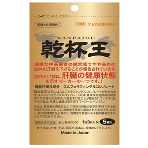 日本代购干杯王成人酒局应酬宿醉酒 西兰花提取萝卜硫素ALT值健康