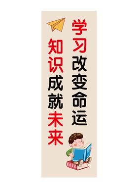 高中小学教室初中托管辅导班励志墙面挂画班级文化墙装饰标语布置
