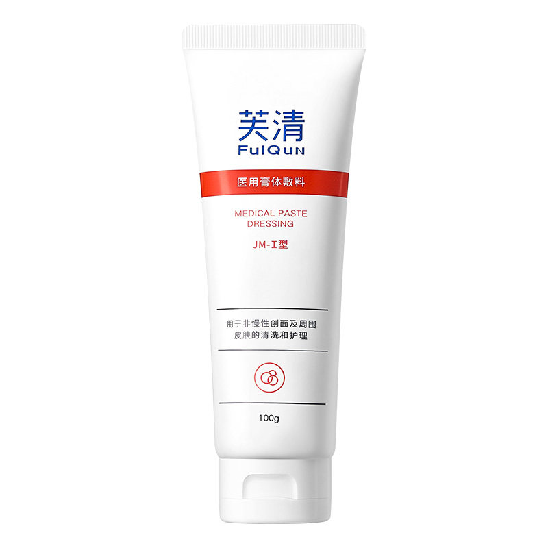 【专享】芙清医用洁面械字号清洁护理洁面乳洗面奶TK