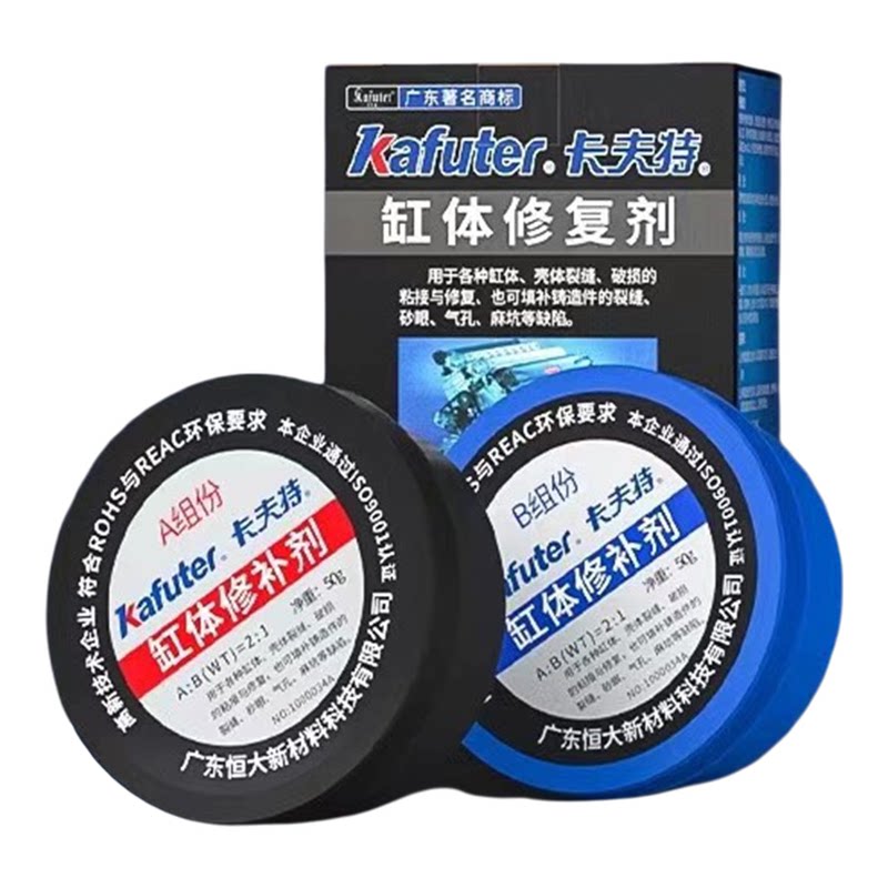 卡夫特9120耐高温缸体修复胶