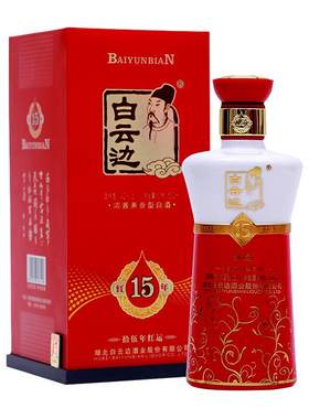 白云边红运15年陈酿42度白酒