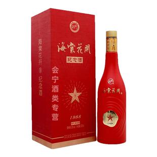 泥坑酒海棠花开纪念酒1988红装版婚宴宴席婚庆版36度500mlX6瓶装