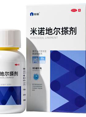 [仙琚]米诺地尔搽剂60ml3.0g*60ml*1瓶/盒