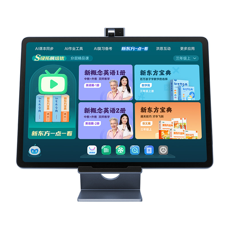 【官方旗舰】步步高学习机S8一年级到高中点读机护眼平板ai大屏儿童英语学习机洪恩新东方宝典