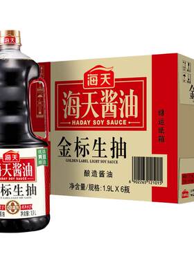 海天金标生抽1.9L*6商用大瓶家常