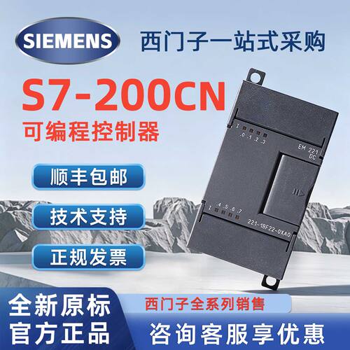 议价议价西门子S7200CN模块EM221 6ES7231-7PB22-0XA8/6ES7221-1B