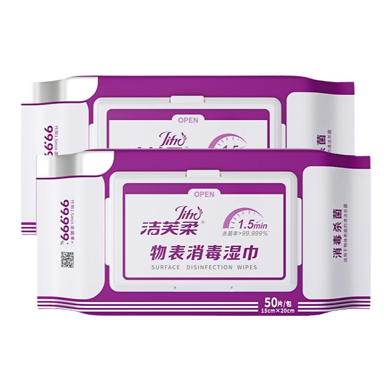 物表消毒湿巾长效抗菌24小时