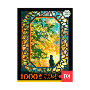 TOI图益拼图成人版1000片手工diy高级感镭射拼图浮光跃金竹影流光