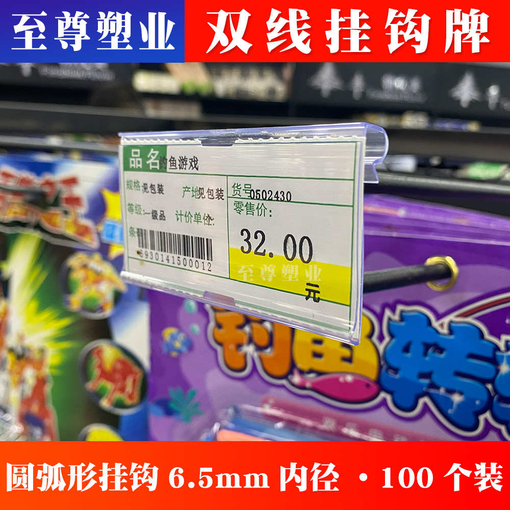 超市价格牌双线套挂钩价格分类牌仓库货架标签牌文具标价条塑料条