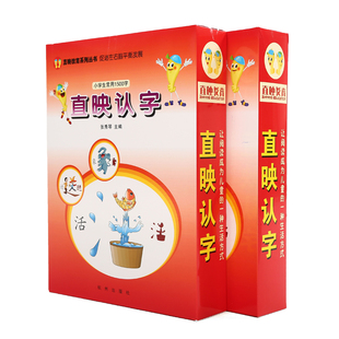 正版直映认字教材早教全套识字幼儿园宝宝看图启蒙认字卡片12本