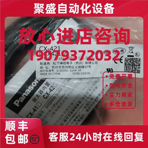 议价全新原装正品松下CX421光电开关传感器UCX-421检测距离300mm