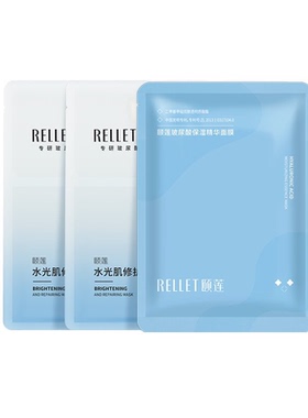 福瑞达颐莲水光保湿面膜3片