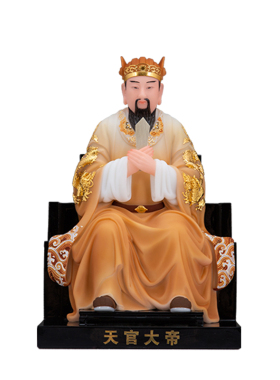 三官水官天官地官神像玉圣丰