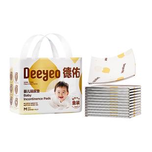 德佑新生婴儿隔尿垫一次性防水透气不可洗宝宝大尺寸护理床单春夏