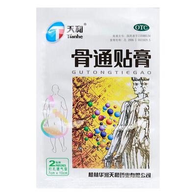 【天和】骨通贴膏7cm*10cm*10贴/盒