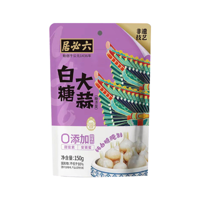 六必居白糖大蒜中华老字号小吃