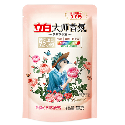 立白大师香氛洗衣液4袋