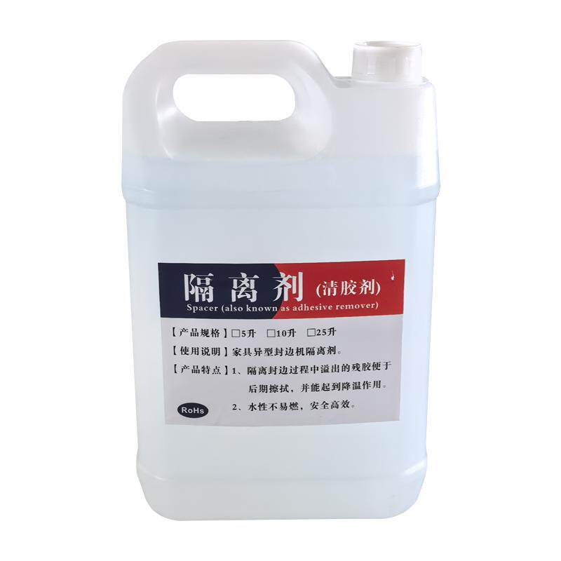 异型封边机清胶剂隔离剂25L维客